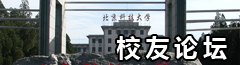EMBA UTA 校友论坛