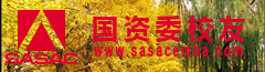 EMBAUTA国资委校友